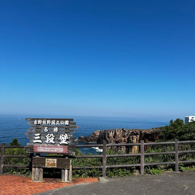 白浜ラグーンヴィラ椿 Asaragi Exterior photo